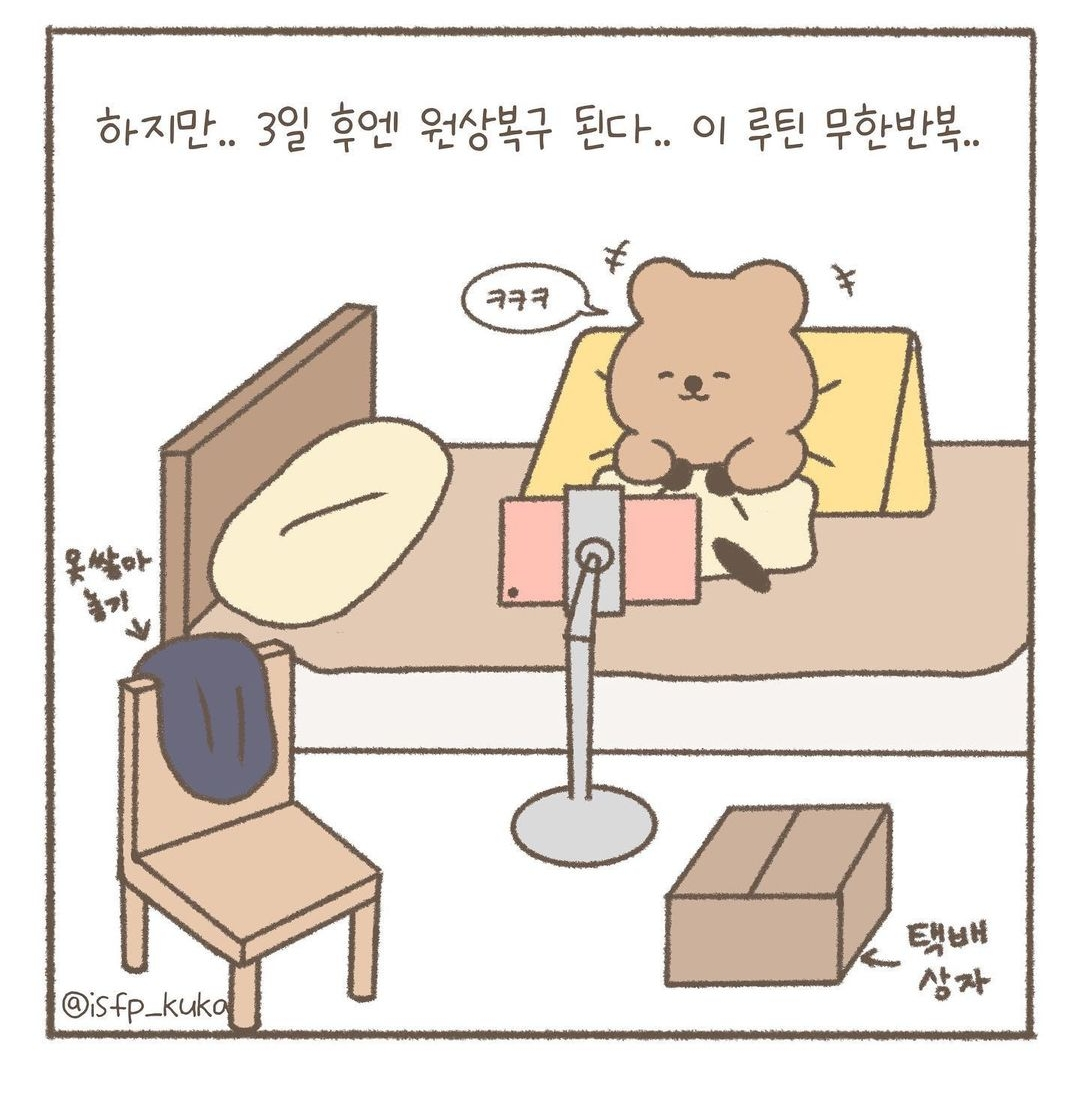 ISFP의 방청소 | 인스티즈