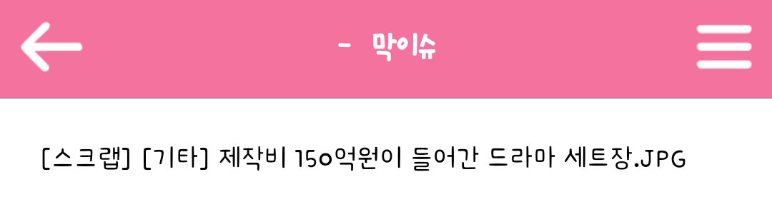 달의 연인 - 보보경심려 150억 들어갔다는 세트장의 진실 | 인스티즈