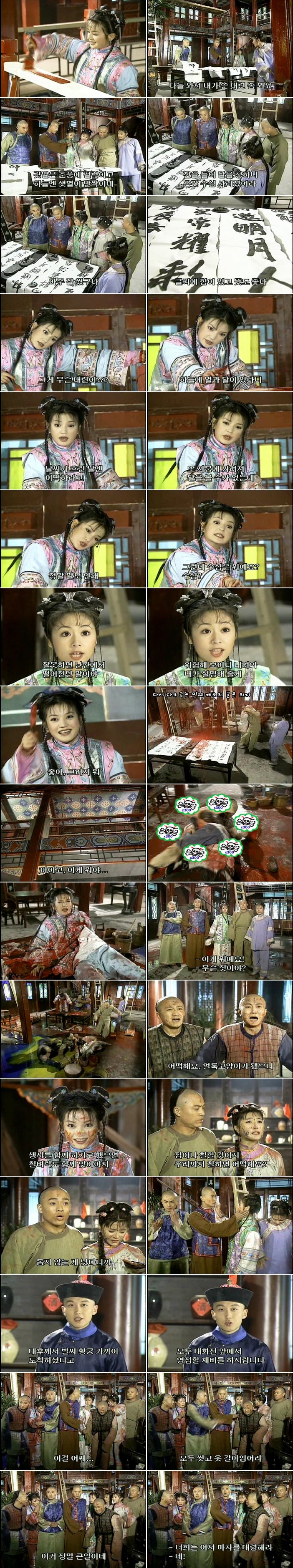 추억의 드라마 황제의 딸 2부 든든한 지원군을 얻게된 황후냥냥과 용모모 | 인스티즈