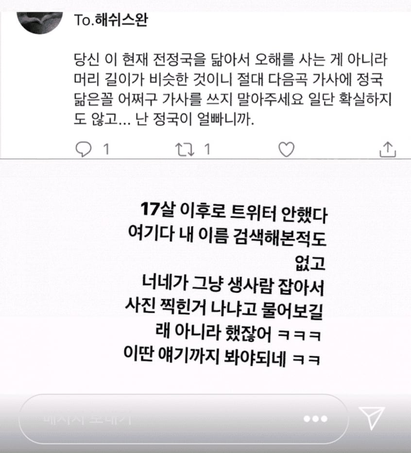 방탄소년단 정국이 여자를 백허그한 사진이 쏘아올린 공.jpg | 인스티즈