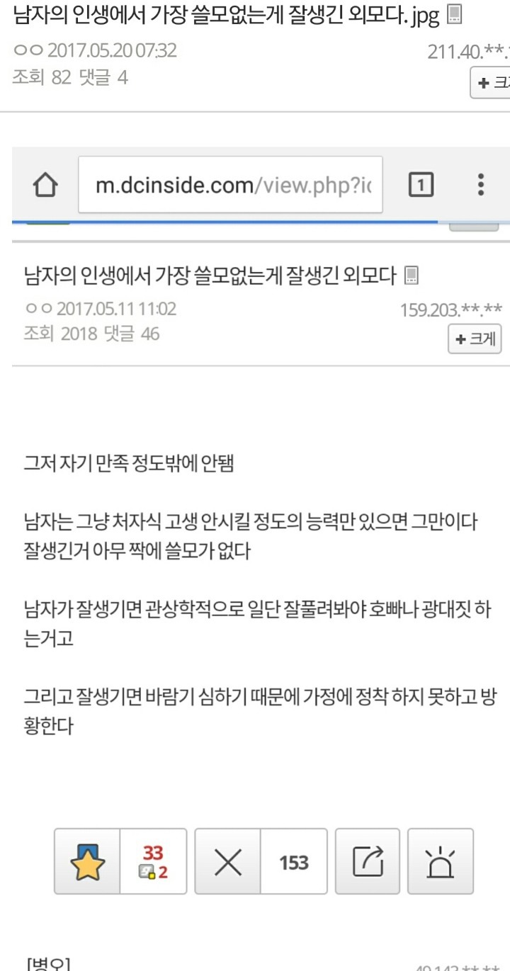 남자 인생에서 가장 쓸모없는게 잘생긴 얼굴이다.jpg | 인스티즈