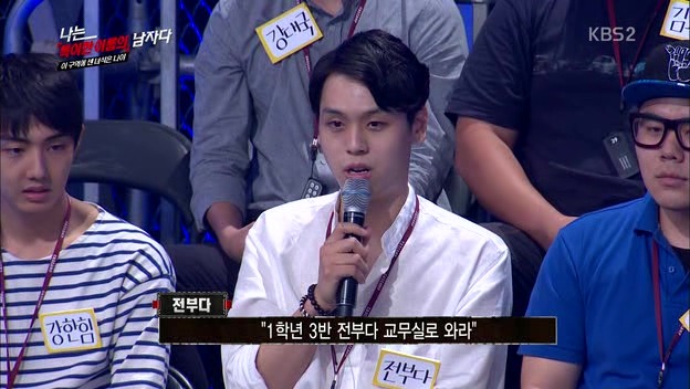 [나는남자다] 어제 방송에 나온 특이한 이름을 가진 사람들.jpg | 인스티즈