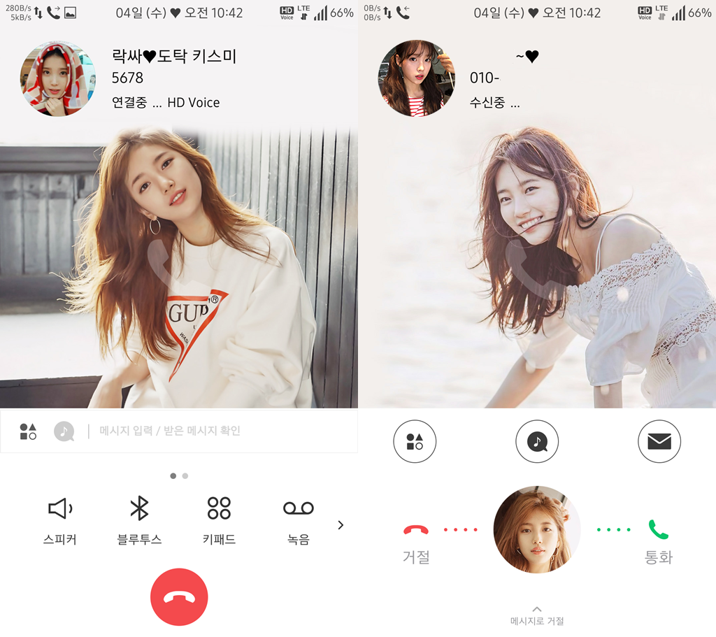T전화 4.0 테마 - 5번째 수지 테마. png___(다음은 트와이스 모모) | 인스티즈