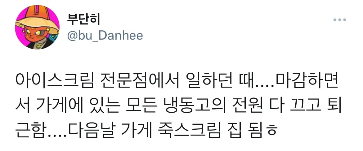 님들의 신입시절 엄청난 실수담을 공유해주셈.twt | 인스티즈