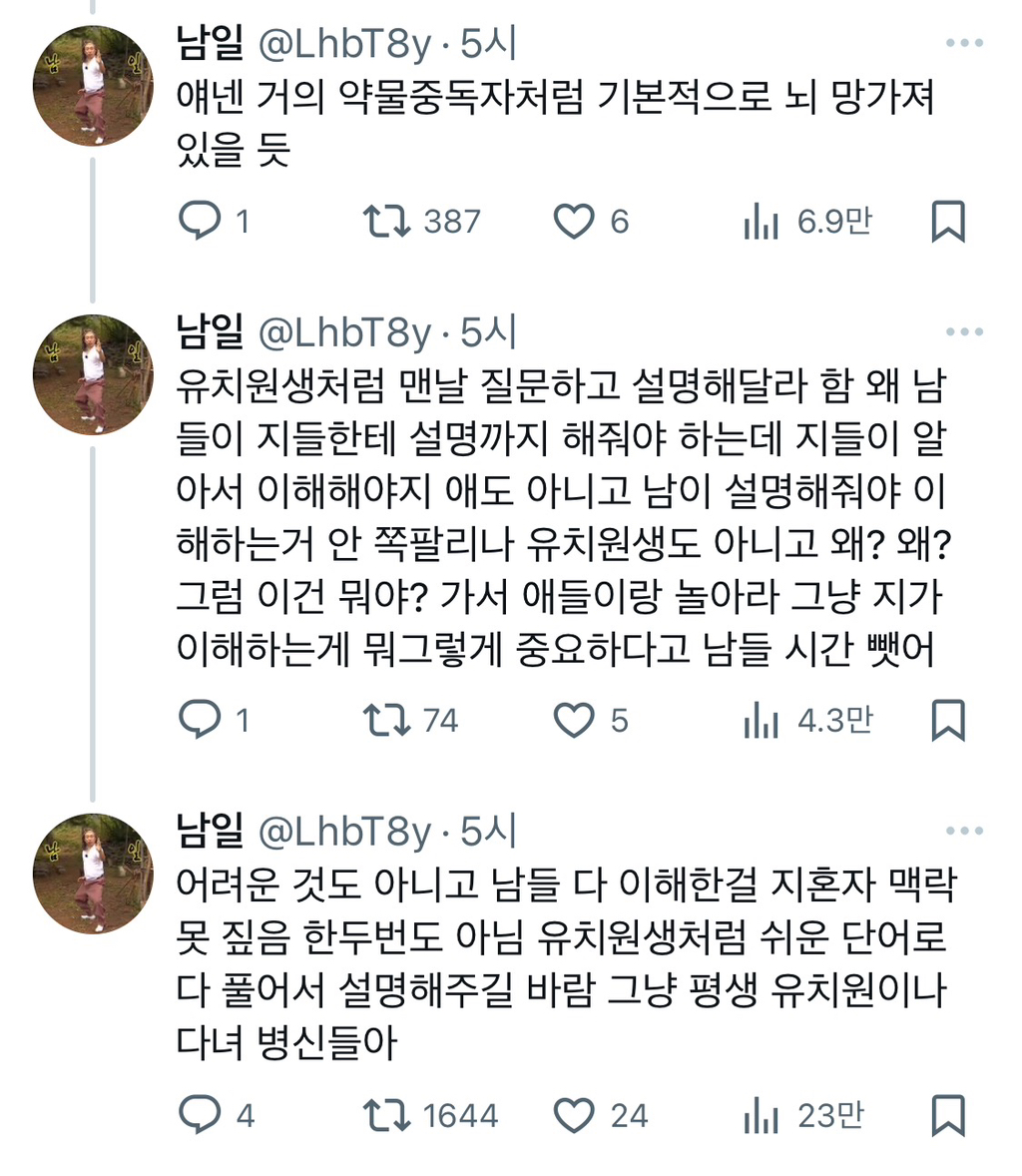 엔팁,인팁한테 호되게 당한듯한 사람 | 인스티즈