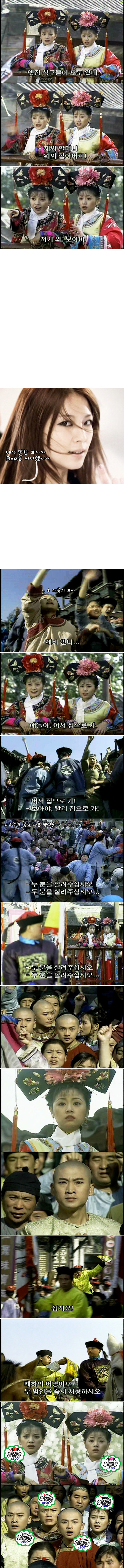 추억의 드라마 황제의 딸 2부 든든한 지원군을 얻게된 황후냥냥과 용모모 | 인스티즈