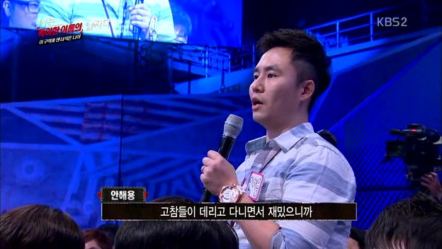 [나는남자다] 어제 방송에 나온 특이한 이름을 가진 사람들.jpg | 인스티즈