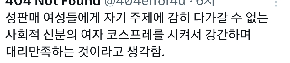 홀복이 나오기 이전엔 웨딩드레스가 성매매 의상이었음.X | 인스티즈