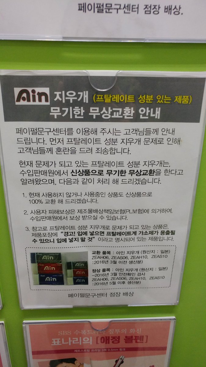 아인ain지우개 쓰는 사람들 봐봐! | 인스티즈