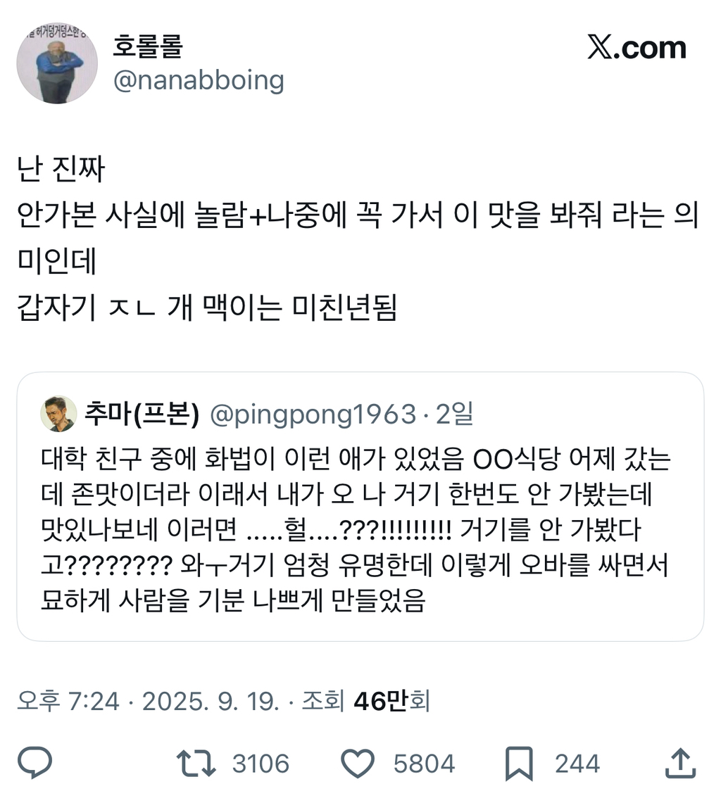 대학 친구 중에 화법이 이런 애가 있었음 | 인스티즈