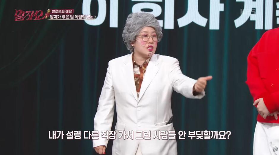 직장은 좋은데 동료 때문에 퇴사하고 싶다는 질문에 답한 연예인 | 인스티즈