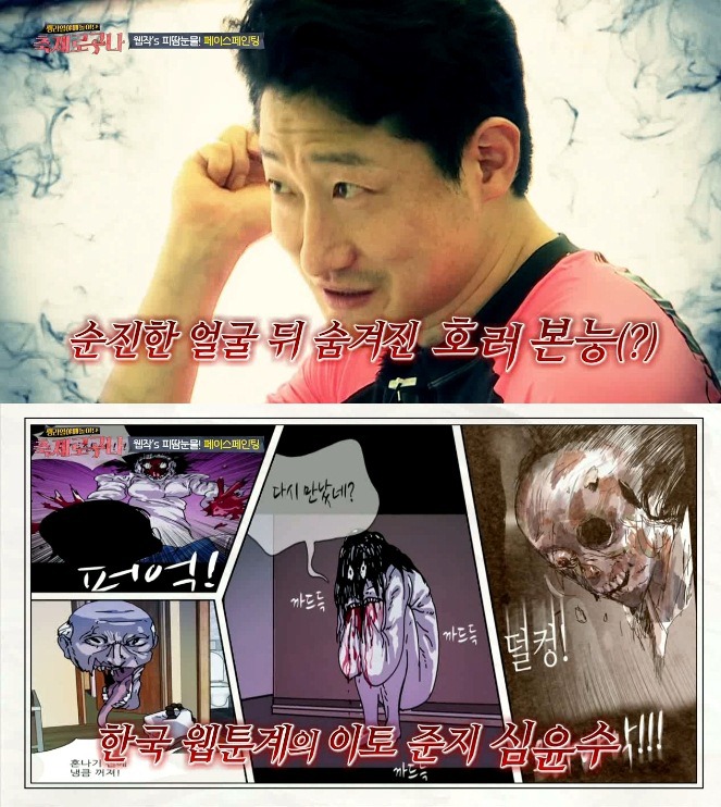 흔한 웹툰 작가 4인방의 페이스페인팅.jpg | 인스티즈