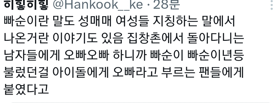 홀복이 나오기 이전엔 웨딩드레스가 성매매 의상이었음.X | 인스티즈