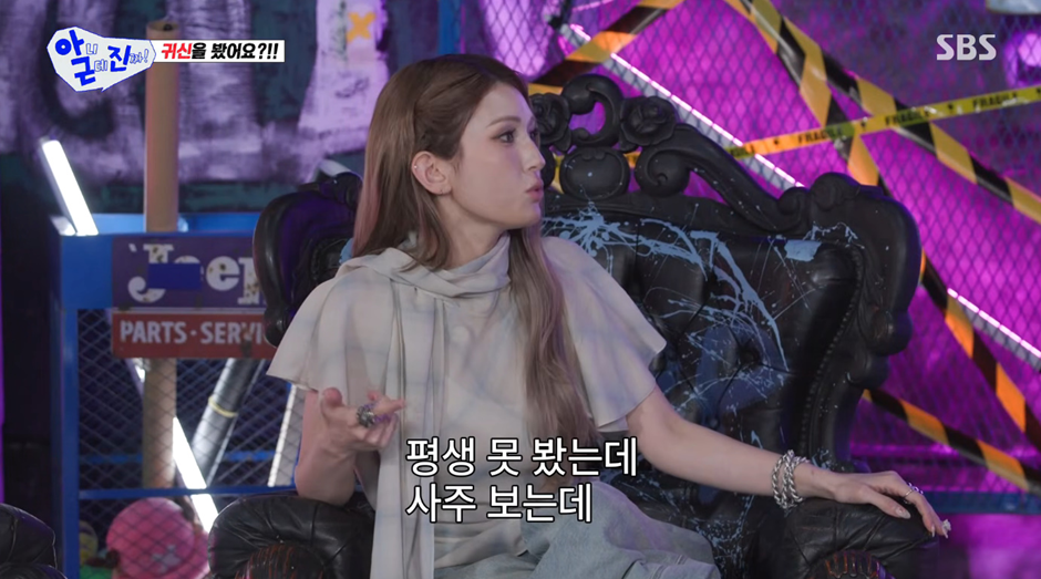 올해부터 영적인 능력이 생겼다는 전소미 근황 | 인스티즈