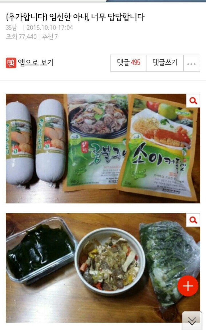 임신한 아내, 너무 답답합니다 | 인스티즈