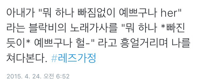 트위터의 레즈가정 이야기.twt | 인스티즈