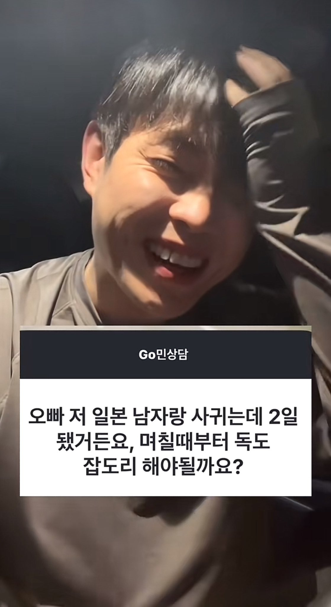 오빠 저 일본 남자랑 사귀는데 | 인스티즈