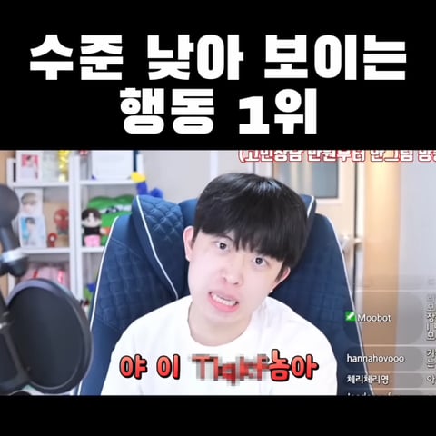 성인 돼서 하면 수준 낮아 보이는 행동 1위 | 인스티즈
