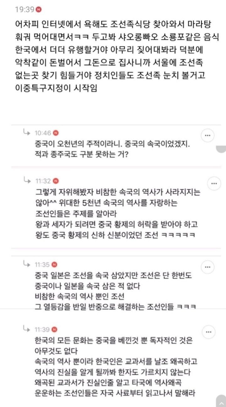 조선족들 앞세워 한국 문화 다 뺏어가려는 중국 근황 | 인스티즈