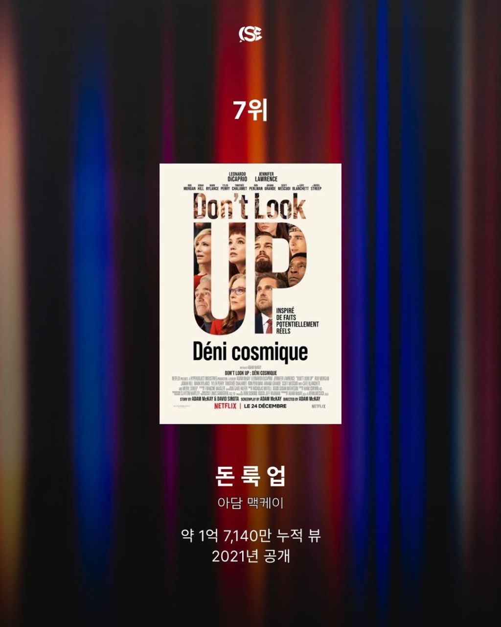 세계에서 가장 많이 본 넷플릭스 시리즈 TOP 18 | 인스티즈