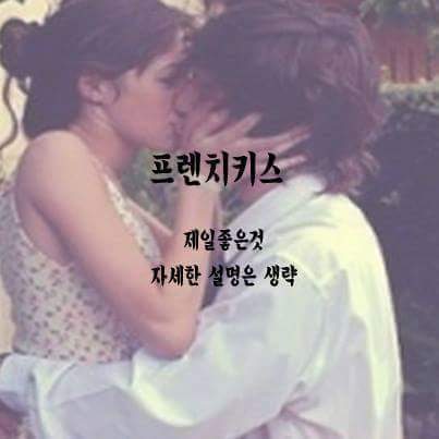 키스의 종류 | 인스티즈