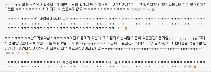 말실수&웃긴경험담 종결.txt | 인스티즈