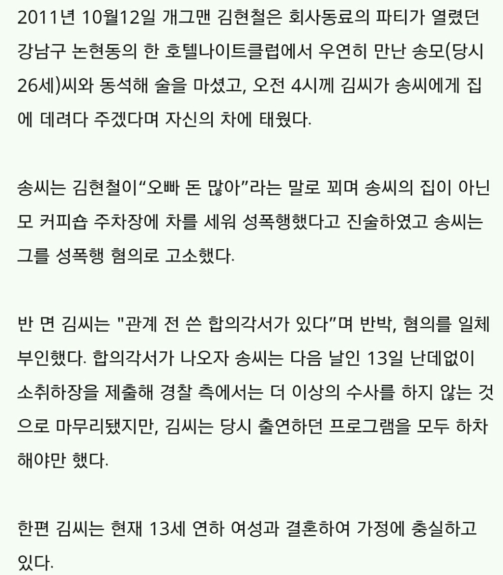 합의 각서 쓰고 ㅅㅅ한 연예인.jpg | 인스티즈