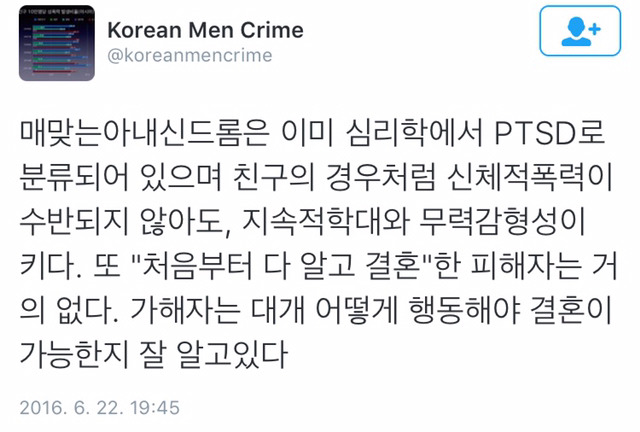 가정폭력 가해자들은 대개 어떻게 행동해야 결혼이 가능한지 잘 알고있다.twt | 인스티즈