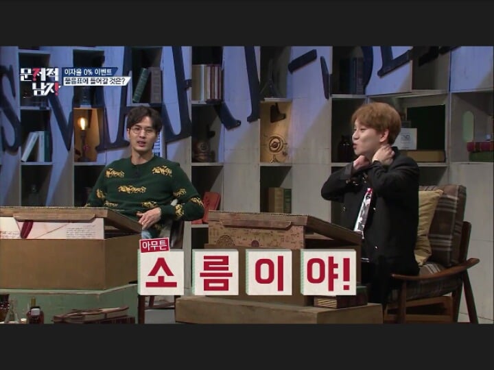 [문제적남자] 정답요정 의 역대급 풀이(데이터주의) | 인스티즈