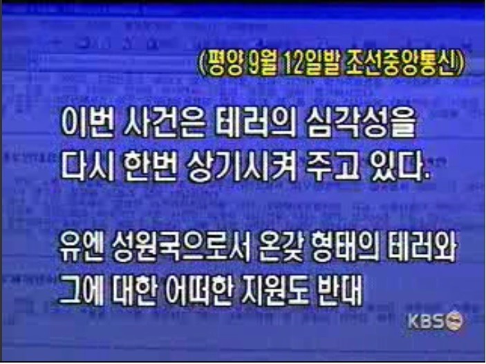 평소 미국에게 깝치다가 실제 전쟁각 보일 때 북한 반응.jpg | 인스티즈