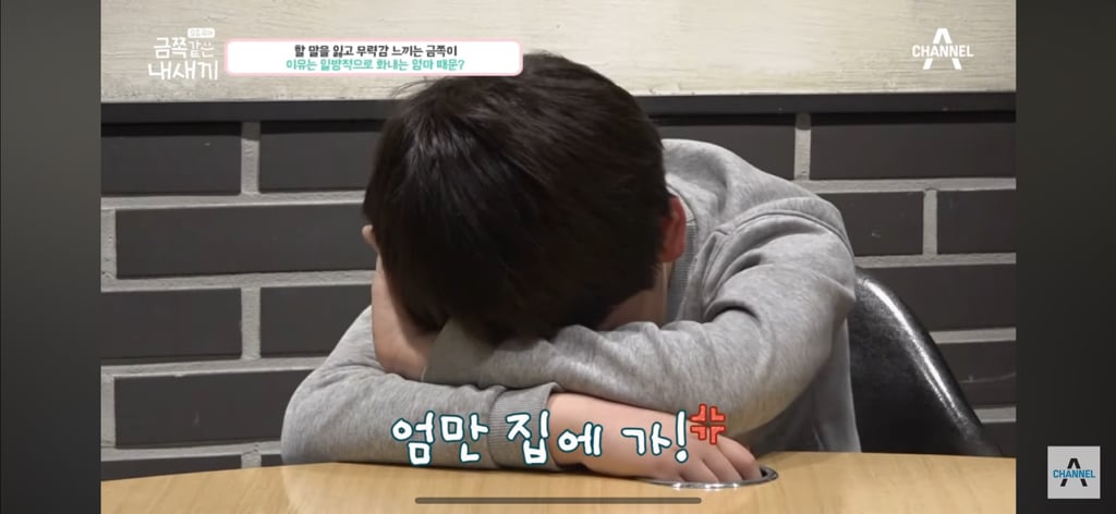 "당장 이 집에서 나갈래?” 금쪽이를 압박하는 엄마 | 인스티즈