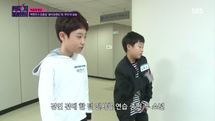 [케이팝스타6] 벌써부터 아이돌의 끼가 보이는 05년생 천재 소년들의 무대 뒷모습 | 인스티즈