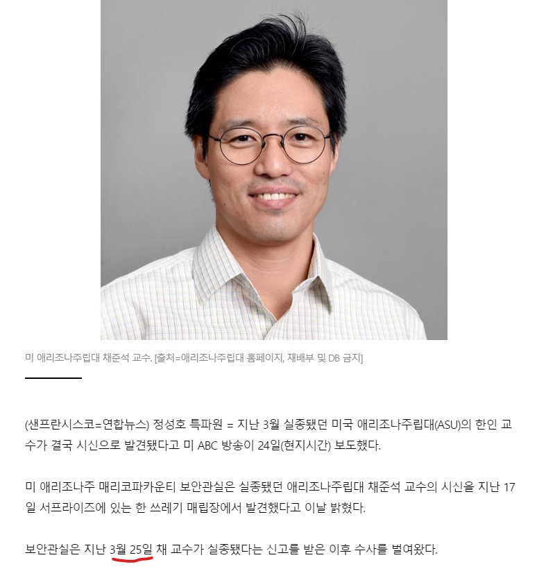 오전에 웃게 올라왔던 BLM 시위자들의 한인교수 살해사건이 선동인 이유 | 인스티즈