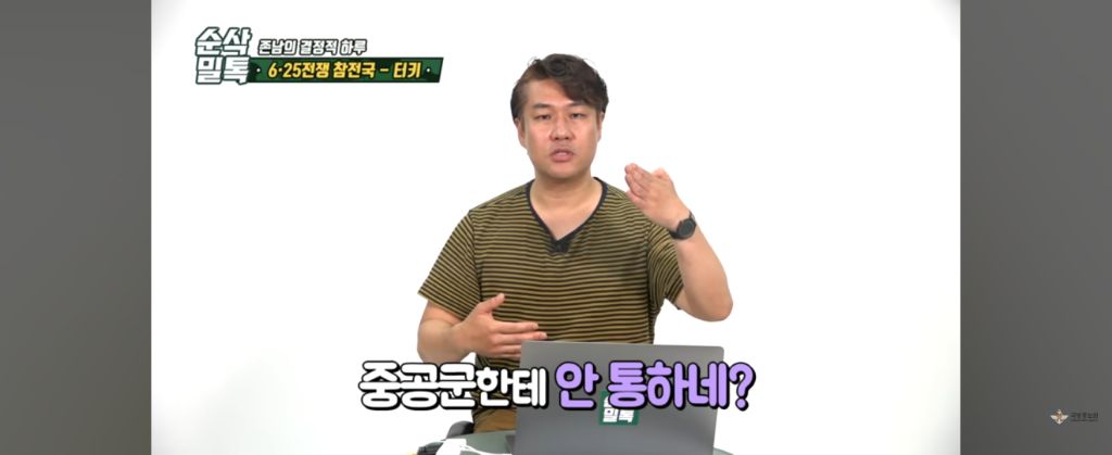 한국에 전쟁이 났다고?.. 형제를 도와야한다!! ㅠ빨리 한국에 보내달라고 시위한 형제의 나라 | 인스티즈