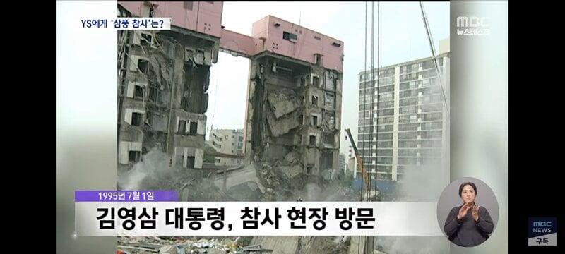 오늘 기밀 해제된 김영삼 삼풍백화점 참사 당시 외교문서 | 인스티즈
