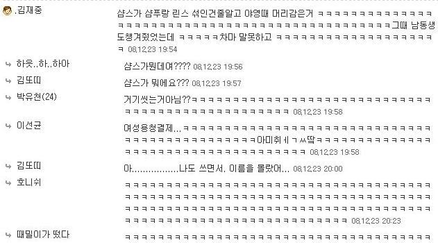 말실수&웃긴경험담 종결.txt | 인스티즈