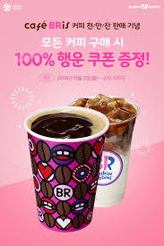 배스킨라빈스 알바생이 적는 배라 TMI 31가지 | 인스티즈