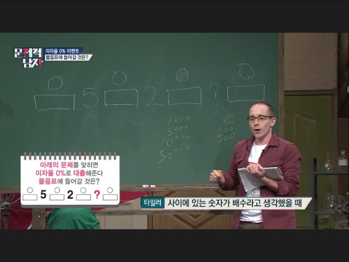 [문제적남자] 정답요정 의 역대급 풀이(데이터주의) | 인스티즈