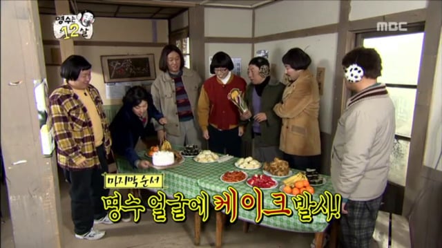 하하의 순발력 (무한도전 명수는 12살) | 인스티즈