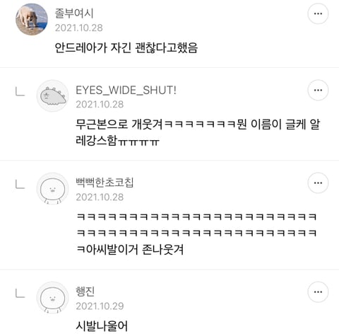 잠지를 뜨거운물로 닦으면 안된다는 글을 본 여시들 댓 캡쳐 | 인스티즈