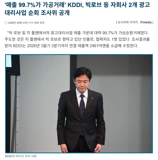 일본에서 매출 99.7%를 구라친 역대급 회계부정 터짐.jpg | 인스티즈