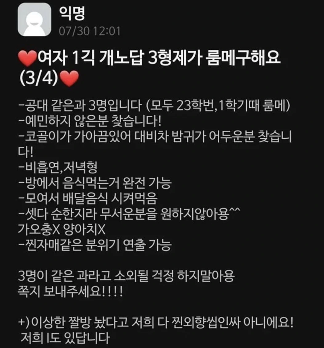 학점은 조질것 같지만 개재밌을거 같은 기숙사 룸메들 | 인스티즈