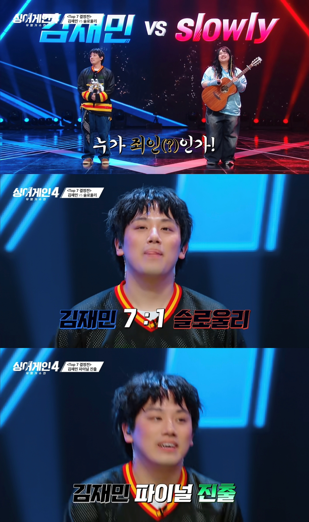 작정하고 데려온 듯한 싱어게인4 Top 7 신곡 미션 프로듀서 라인업 | 인스티즈