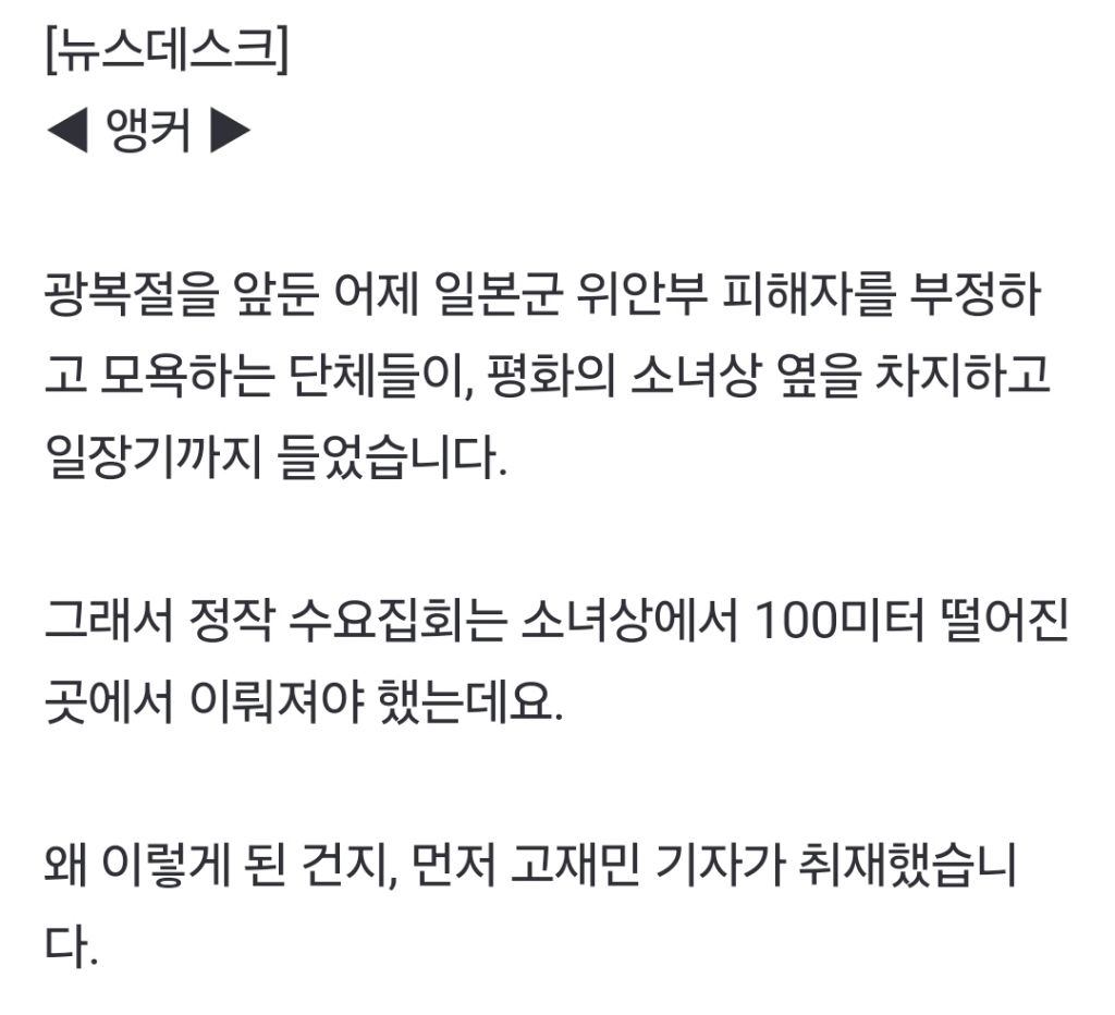 24시간 '불침번'까지극악스런 소녀상 '점거' | 인스티즈