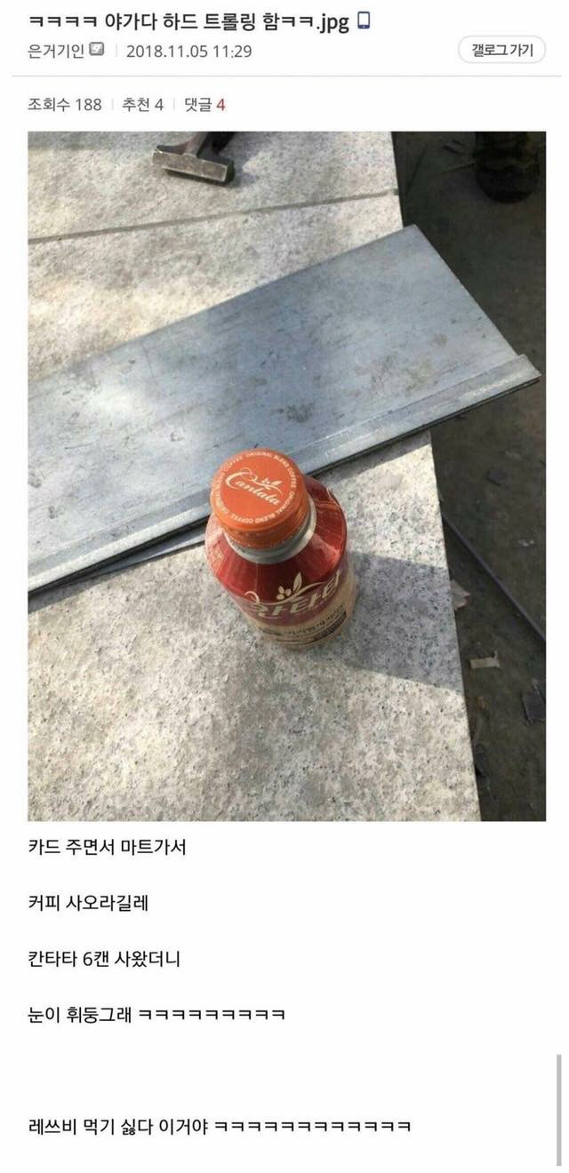 노가다하는 갤러의 글.jpg | 인스티즈