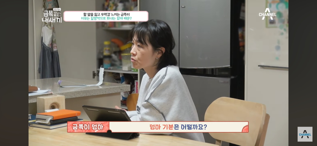 "당장 이 집에서 나갈래?” 금쪽이를 압박하는 엄마 | 인스티즈