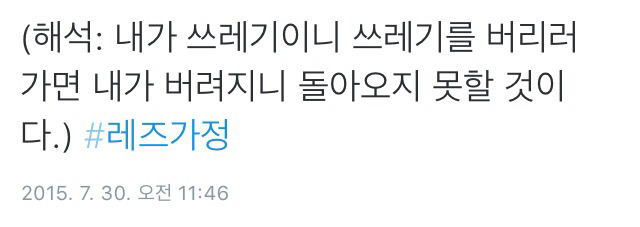 트위터의 레즈가정 이야기.twt | 인스티즈