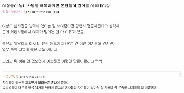 평범한 게이 사이트의 글들을 알아보자...jpg | 인스티즈