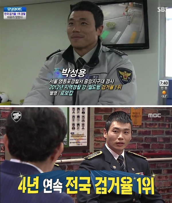 범인 잘 잡기로 유명한 경찰 | 인스티즈