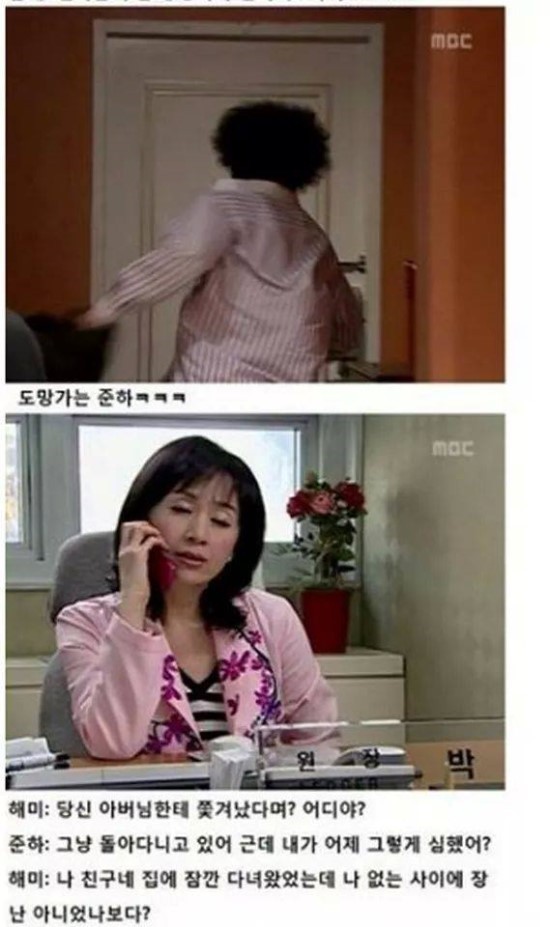거침없이하이킥 술취한 정준하 | 인스티즈